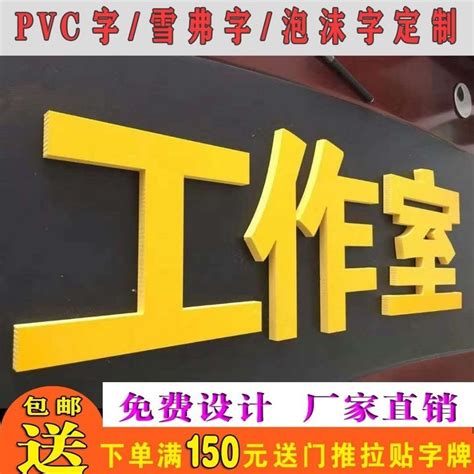 黃底黑字招牌|【黃底黑字招牌】黃底招牌搭黑字，經典配色吸睛又百搭